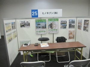 合同企業説明会