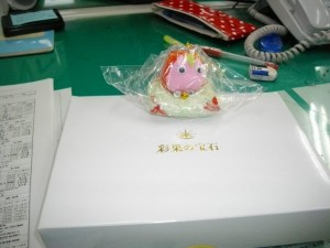 いただきました