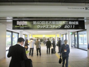 名古屋国際木工機械展に行ってきました。
