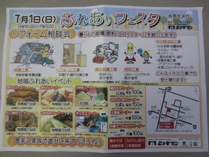 ヒノキブン ふれあいフェスタ(本社にて)