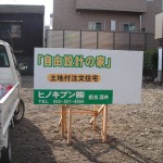 西区城西２丁目の土地