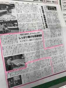 2×4パネル製作を担当する実習生が新聞取材を受けました